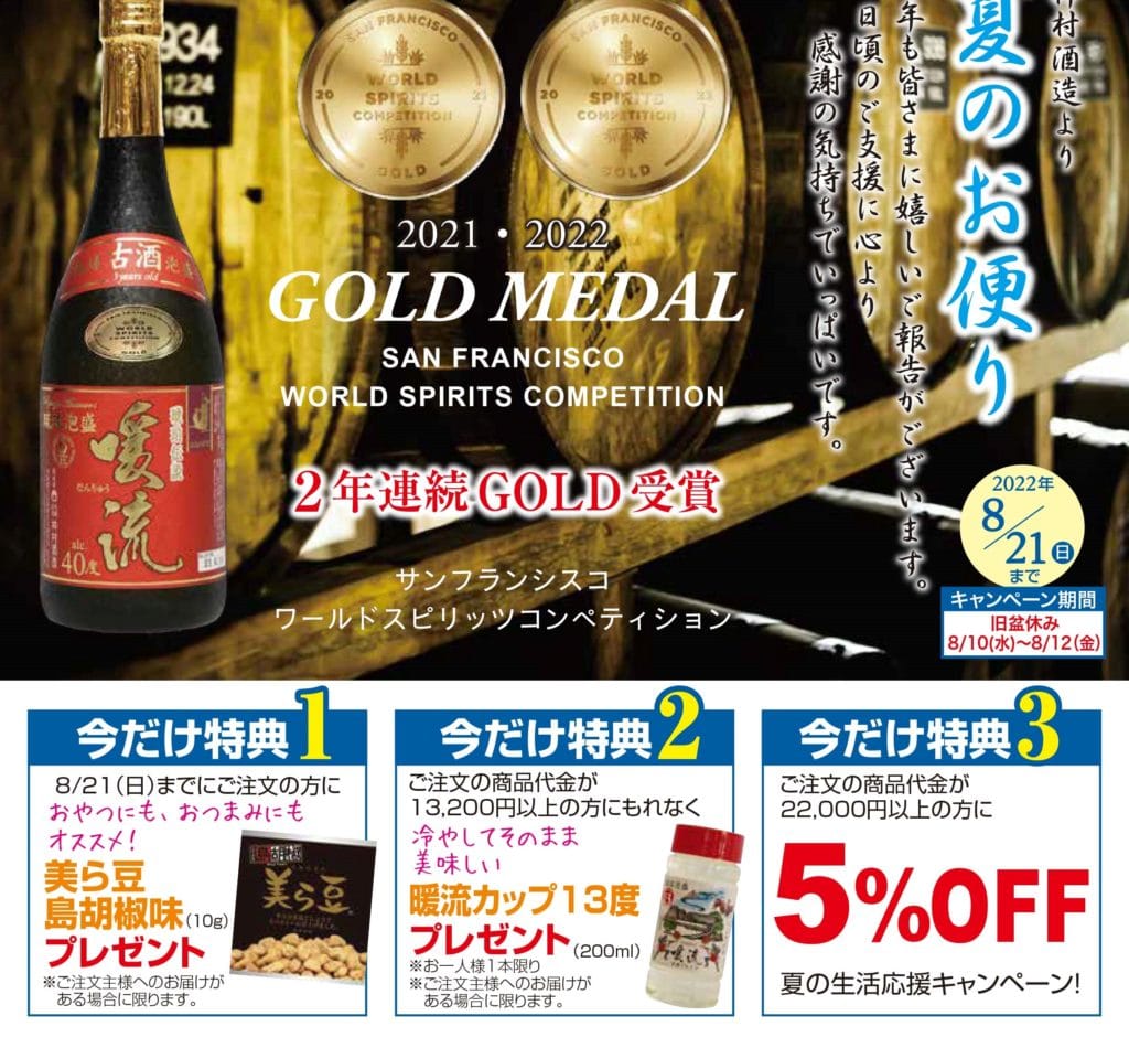 【神村】泡盛 古酒 50年前後 超 激レア ②点セット【松藤】 神村】泡盛 古酒 50年前後 超 激レア ②点セット【松藤】 神村】泡盛