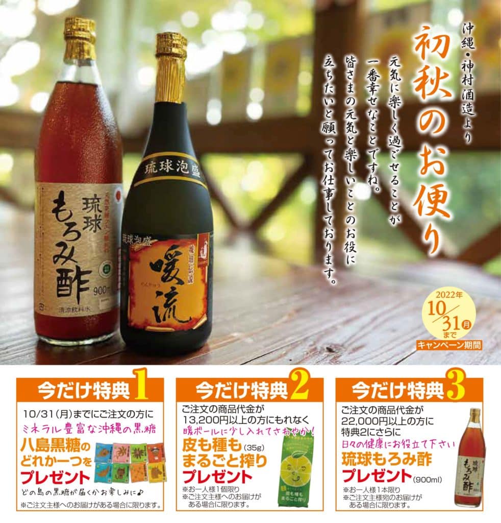 暖流30度』『暖流古酒40度』TWSCにてGOLDメダル受賞！！ - 沖縄の泡盛